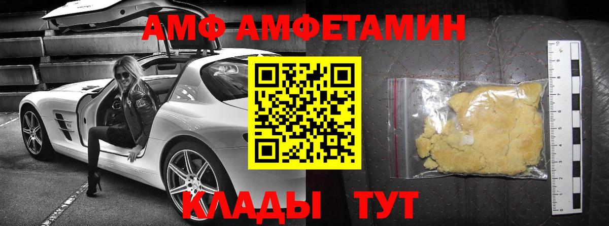 Будённовск  АМФ VHQ  Вход с VPN 