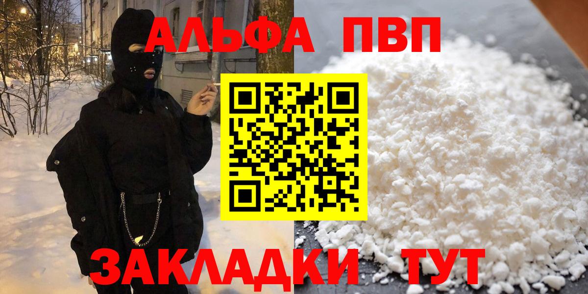 A-PVP крисы CK Будённовск