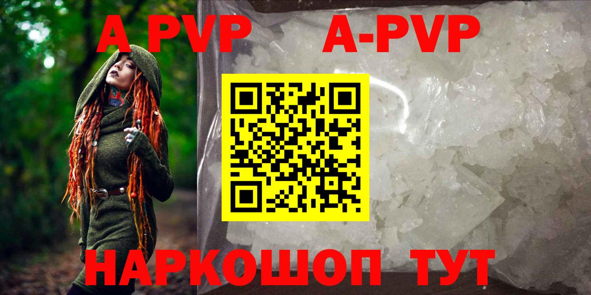 Alpha-PVP мука Будённовск