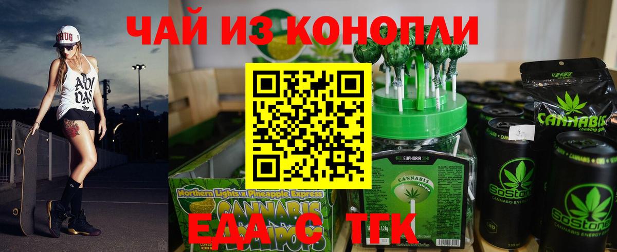 Canna-Cookies конопля Будённовск