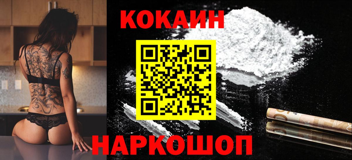 Cocaine  Cocaine 98%  Будённовск  Вход с VPN  COCAIN Columbia 