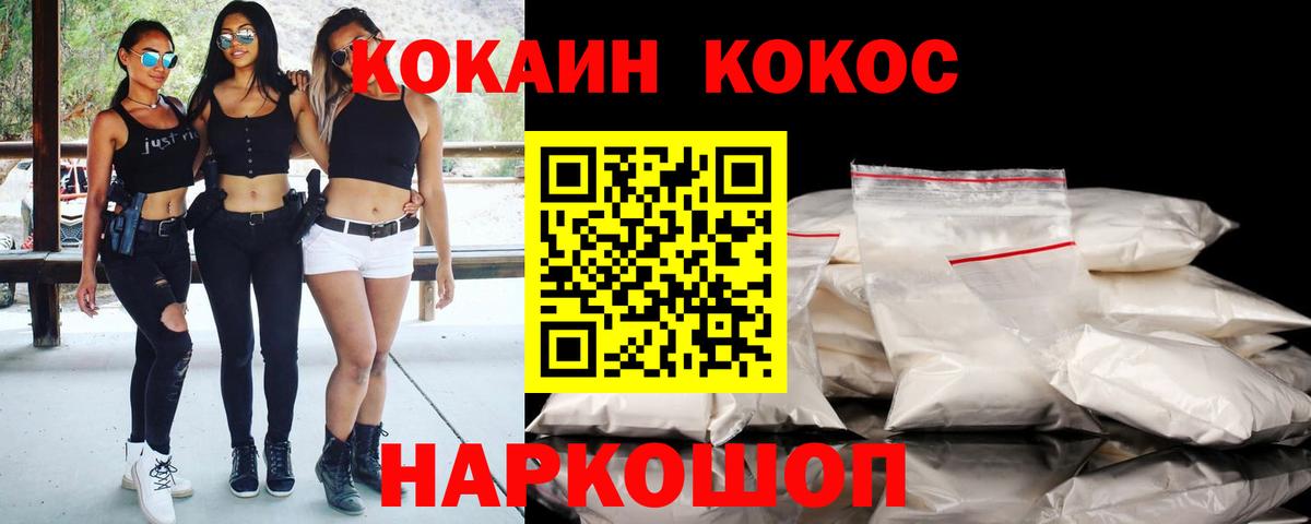 Cocaine Эквадор Будённовск