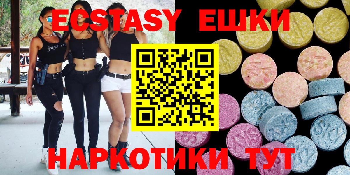 ЭКСТАЗИ MDMA Будённовск