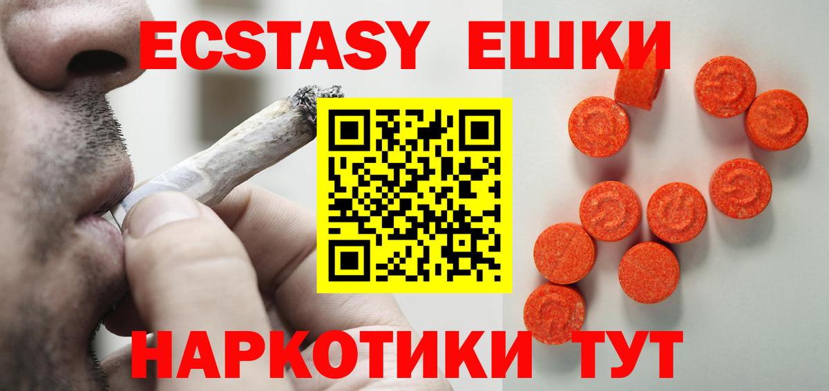 Экстази 280 MDMA Будённовск