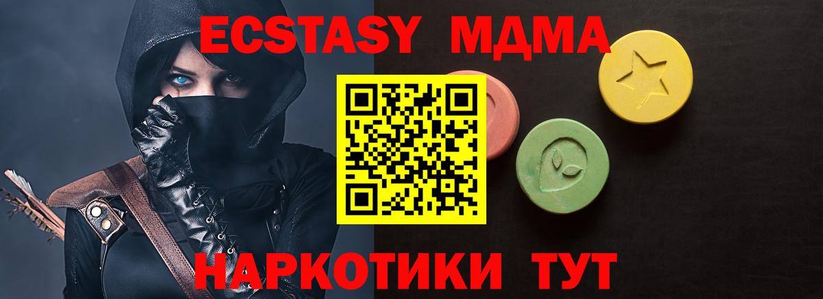 Будённовск  Экстази ешки  Ecstasy 99%  Экстази  Вход с VPN 