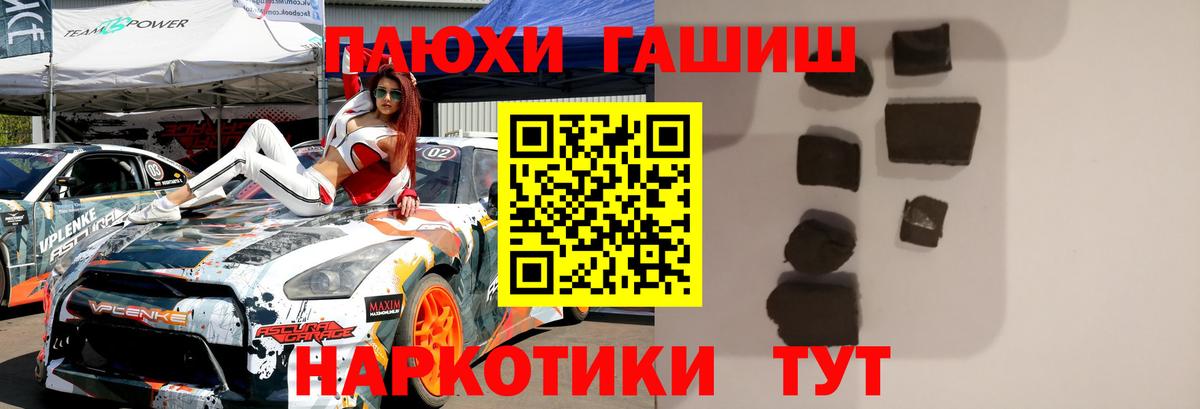 ГАШИШ гарик  Вход с VPN  Гашиш 40% ТГК  Будённовск 