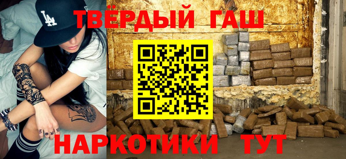 ГАШИШ hashish Будённовск