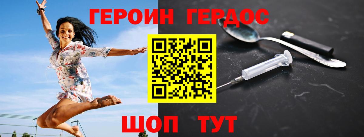 ГЕРОИН гречка  ГЕРОИН  Будённовск  Вход с VPN 