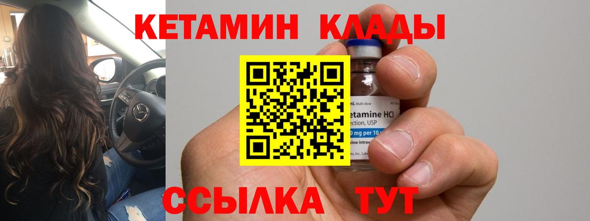 КЕТАМИН VHQ  Вход с VPN  Будённовск 