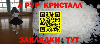 меф Бийск