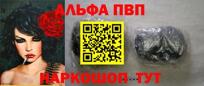 меф Бийск