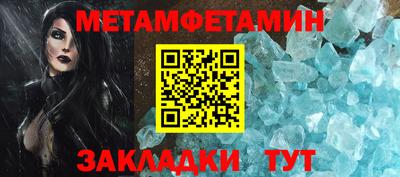 метамфетамин Балашиха