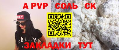 меф Бийск