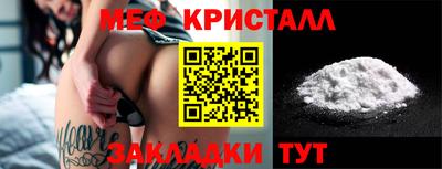 меф Бийск