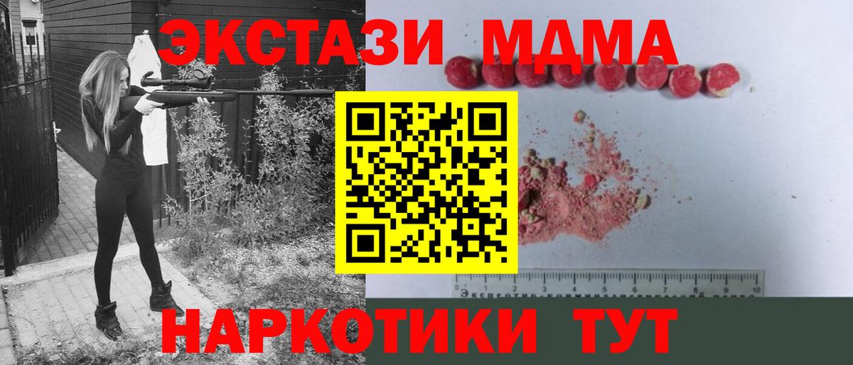 MDMA  Вход с VPN  Будённовск  МДМА Molly  MDMA молли 