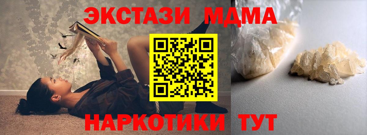 МДМА  Будённовск  МДМА Molly  МДМА молли 