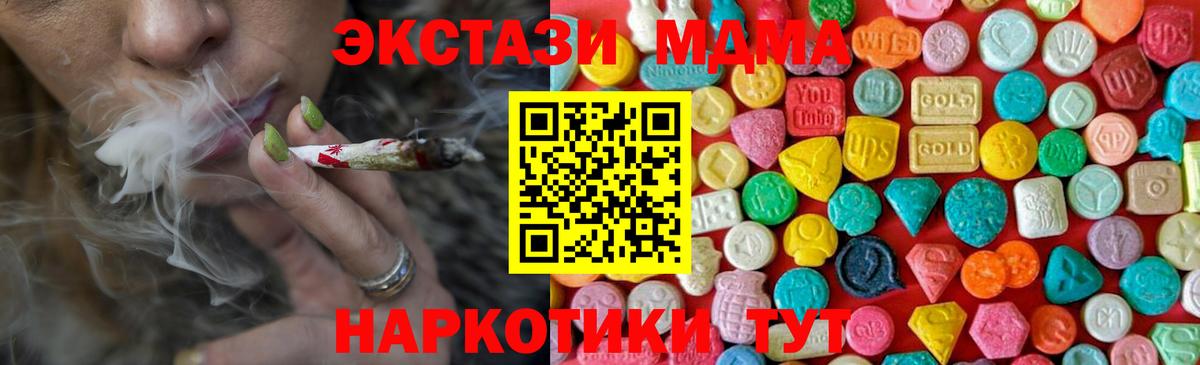 MDMA Molly Будённовск