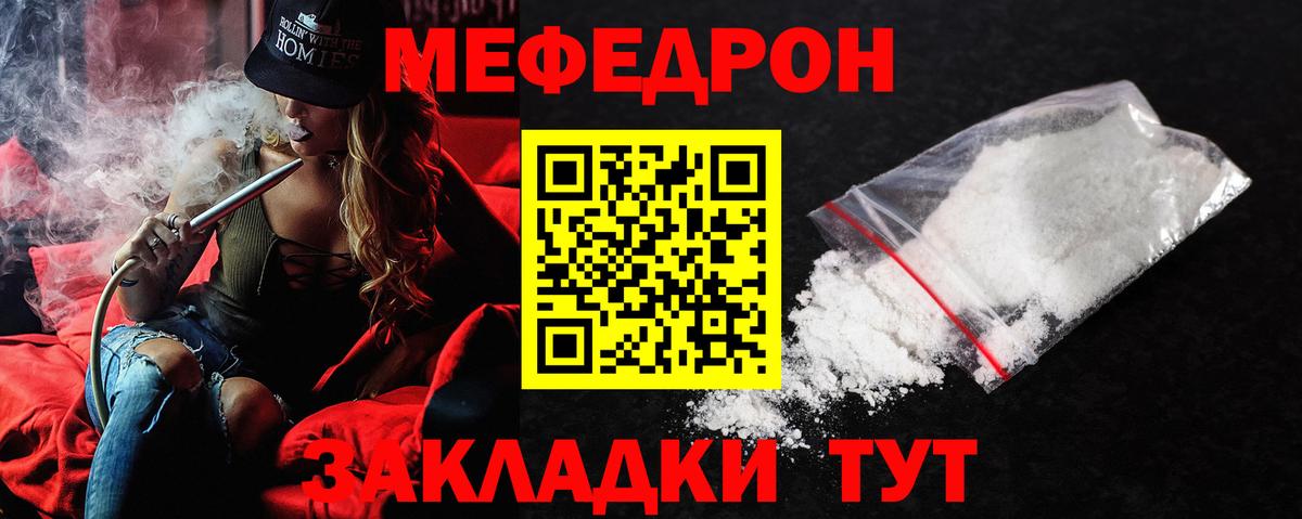 МЕФ  Вход с VPN  МЯУ-МЯУ 4 MMC  Будённовск  Мефедрон 4 MMC 