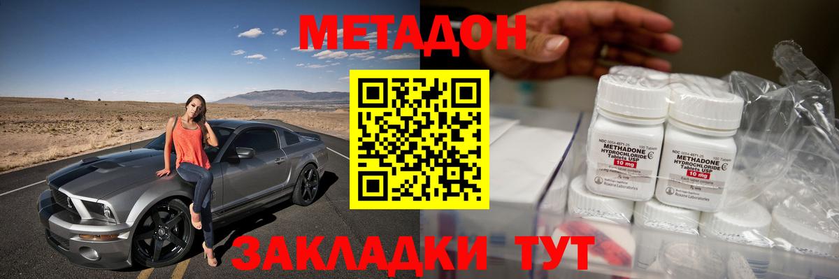 МЕТАДОН кристалл  МЕТАДОН белоснежный  Будённовск 