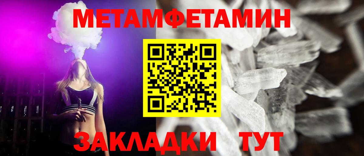 МЕТАМФЕТАМИН пудра Будённовск