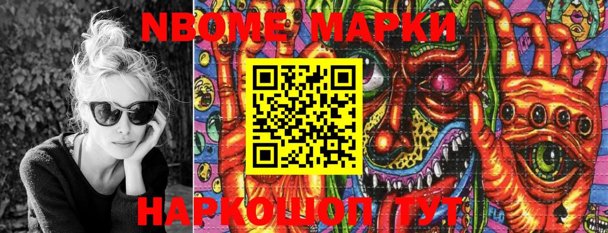 Марки 25I-NBOMe 1,8мг  Вход с VPN  Будённовск  Марки 25I-NBOMe 1,8мг 