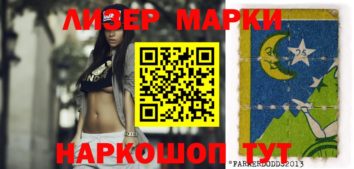 Наркотические марки 1,8мг  Наркотические марки 1,8мг  Наркотические марки  Будённовск 