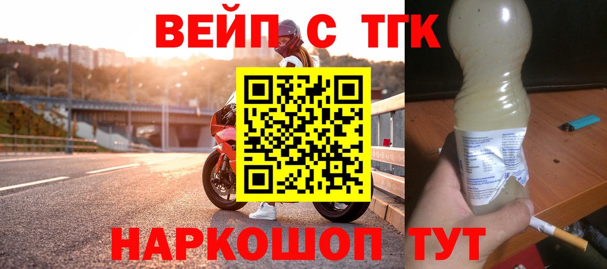 ТГК вейп Будённовск