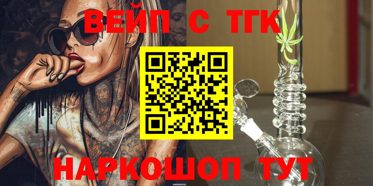 Дистиллят ТГК вейп Будённовск