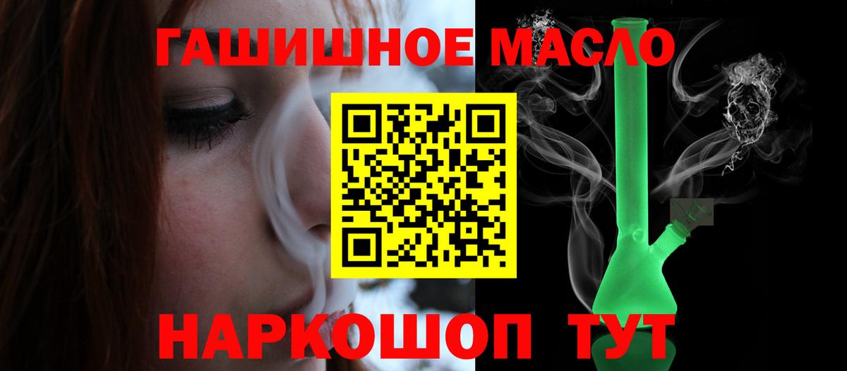 Будённовск  ТГК гашишное масло  Вход с VPN  Дистиллят ТГК Wax 