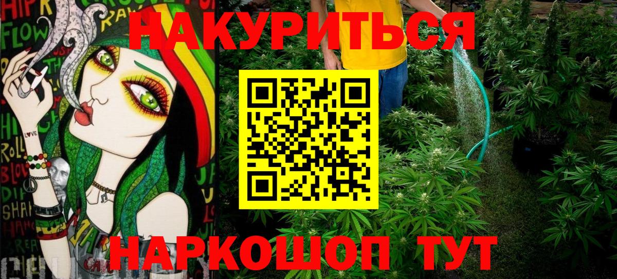 Бошки Шишки SATIVA & INDICA Будённовск